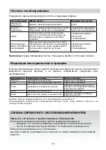 Preview for 161 page of Hoover H634DB3TP/G3 Instruction Manual