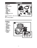 Предварительный просмотр 16 страницы Hoover HC-AM-HKA Owner'S Manual