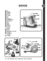 Предварительный просмотр 13 страницы Hoover HC-P5-HKA User Manual