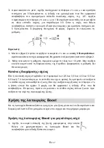 Предварительный просмотр 195 страницы Hoover HI642CTT Instruction Manual