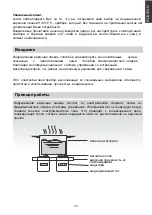 Preview for 142 page of Hoover HI642DB1 Instruction Manual