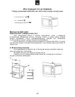 Preview for 29 page of Hoover HMG 200 X User Instructions