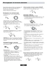 Предварительный просмотр 75 страницы Hoover HPI342 Instruction Manual