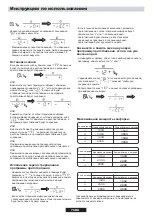 Предварительный просмотр 77 страницы Hoover HPI342 Instruction Manual