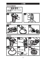 Предварительный просмотр 18 страницы Hoover HSV87-LX1-ID User Manual