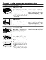 Preview for 233 page of Hoover HSXS5085 Service Manual