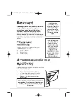 Preview for 57 page of Hoover Nextra HNC771X Instruction Book