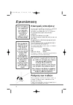 Preview for 60 page of Hoover Nextra HNC771X Instruction Book