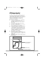 Preview for 61 page of Hoover Nextra HNC771X Instruction Book