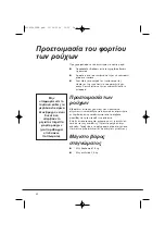 Preview for 62 page of Hoover Nextra HNC771X Instruction Book