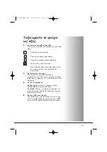 Preview for 63 page of Hoover Nextra HNC771X Instruction Book