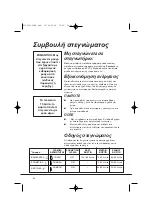 Preview for 64 page of Hoover Nextra HNC771X Instruction Book