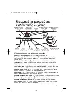 Preview for 65 page of Hoover Nextra HNC771X Instruction Book