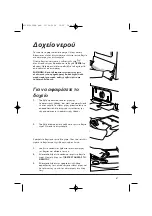 Preview for 67 page of Hoover Nextra HNC771X Instruction Book