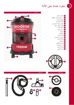 Предварительный просмотр 19 страницы Hoover Power Force HT87-T1-ME User Manual