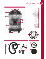 Предварительный просмотр 19 страницы Hoover Power Max HT87-T2-ME User Manual