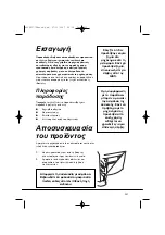 Preview for 201 page of Hoover VisionHD Instruction Book