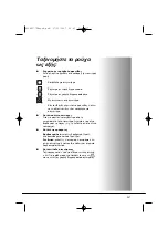 Preview for 207 page of Hoover VisionHD Instruction Book