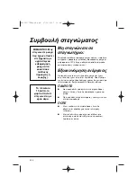 Preview for 208 page of Hoover VisionHD Instruction Book