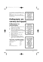 Preview for 215 page of Hoover VisionHD Instruction Book