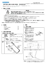 Preview for 1 page of horiba 9551-20D Instruction Manual