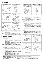 Preview for 2 page of horiba 9551-20D Instruction Manual