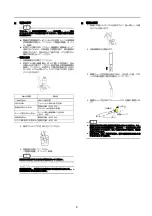 Предварительный просмотр 3 страницы horiba 9680-10D Instruction Manual