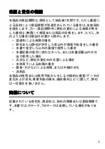 Preview for 3 page of horiba IT-480 F Instruction Manual