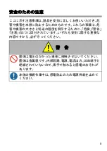 Preview for 5 page of horiba IT-480 F Instruction Manual