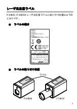 Предварительный просмотр 7 страницы horiba IT-480 F Instruction Manual