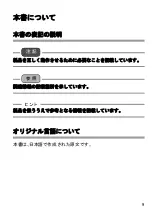 Preview for 9 page of horiba IT-480 F Instruction Manual