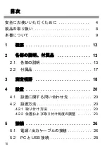 Preview for 10 page of horiba IT-480 F Instruction Manual