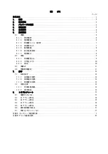 Preview for 6 page of horiba SF-1U Instruction Manual