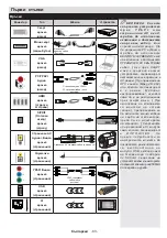 Предварительный просмотр 86 страницы Horizon Fitness 55HL810F Operating Instructions Manual