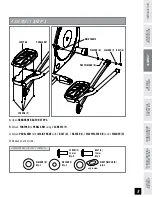 Предварительный просмотр 9 страницы Horizon Fitness EX-66 User Manual