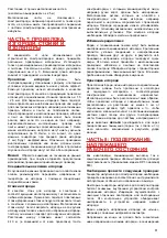 Preview for 81 page of Horizont SECURA Manual