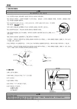 Preview for 40 page of Hoshizaki CM-110KE-50 Installation Manual