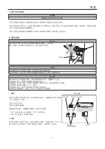 Preview for 74 page of Hoshizaki FM-1000AKE Instruction Manual