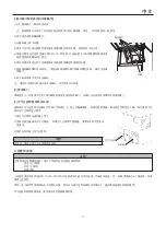 Preview for 76 page of Hoshizaki FM-1000AKE Instruction Manual