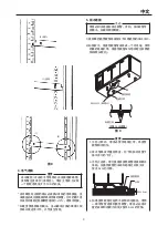 Предварительный просмотр 5 страницы Hoshizaki FTC-120 A Series Instruction Manual