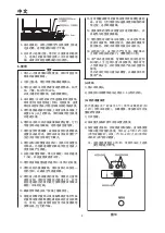 Предварительный просмотр 6 страницы Hoshizaki FTC-120 A Series Instruction Manual