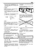 Предварительный просмотр 7 страницы Hoshizaki FTC-120 A Series Instruction Manual