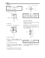 Предварительный просмотр 4 страницы Hoshizaki FTC-120MDA Instruction Manual