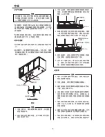 Предварительный просмотр 11 страницы Hoshizaki FTC-A series Instruction Manual