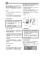 Предварительный просмотр 13 страницы Hoshizaki FTC-A series Instruction Manual