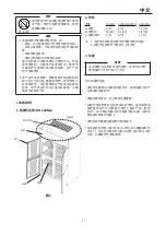 Предварительный просмотр 3 страницы Hoshizaki HF-128MA Instruction Manual