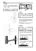 Предварительный просмотр 6 страницы Hoshizaki HF-128MA Instruction Manual