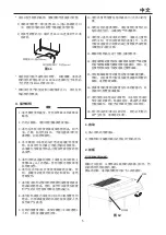 Предварительный просмотр 7 страницы Hoshizaki HF-128MA Instruction Manual