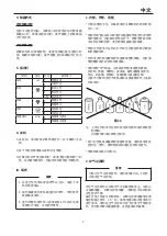 Предварительный просмотр 9 страницы Hoshizaki HF-128MA Instruction Manual