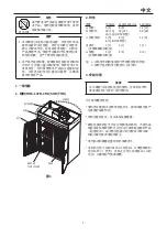 Предварительный просмотр 3 страницы Hoshizaki HFE-127B Series Instruction Manual